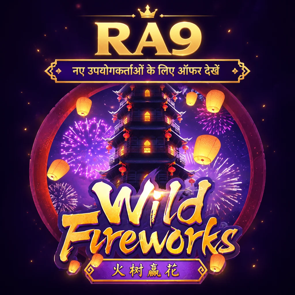 RA9 · Wild Fireworks