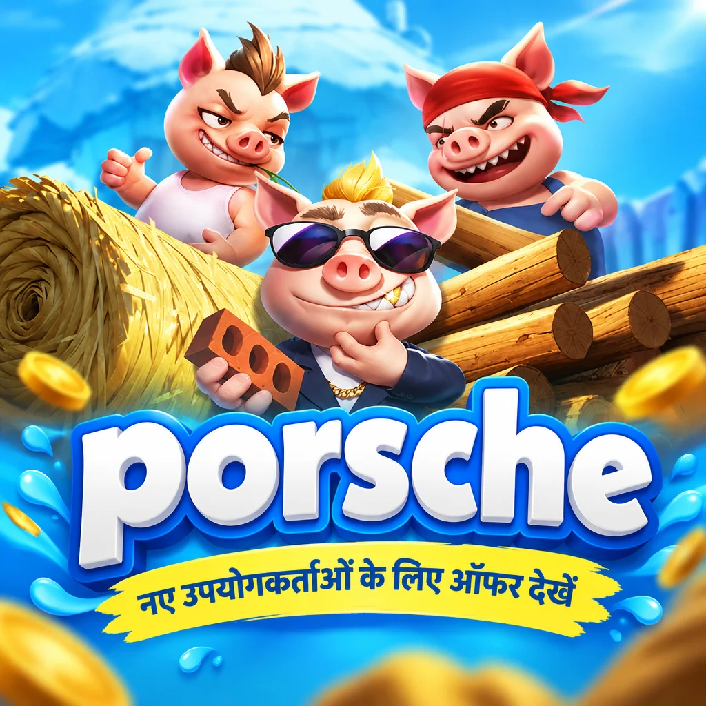 porsche Android APK